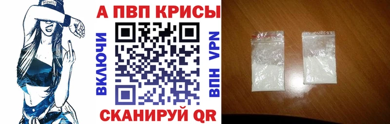 Купить закладки Отрадная A-PVP СК КРИС
