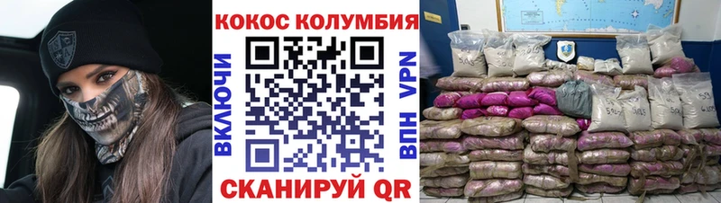 Кокаин Колумбийский  Купить  Отрадная 