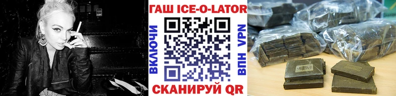 ГАШИШ Ice-O-Lator  Купить  Отрадная 