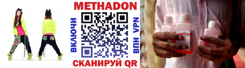 МЕТАДОН белоснежный  Купить закладки  Отрадная 